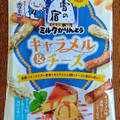 三幸製菓 雪の宿ミルクかりんとう キャラメル＆チーズ 商品写真 1枚目