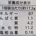 三幸製菓 雪の宿ミルクかりんとう キャラメル＆チーズ 商品写真 3枚目