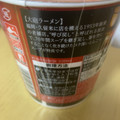 明星食品 大砲ラーメン監修 とんこつワンタンスープ 商品写真 3枚目