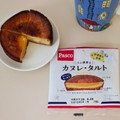 Pasco カヌレ・タルト 商品写真 2枚目
