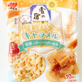 三幸製菓 雪の宿 発酵バターキャラメル 商品写真 3枚目