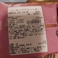 セブン-イレブン ソーセージマフィン 商品写真 2枚目
