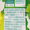 アサヒ カルピス ブレンドリッチグレープ 贅沢2種の白ぶどう＆ミルクソース 商品写真 2枚目