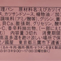 紀ノ國屋 海老かつサンド 商品写真 1枚目