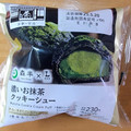 ローソン Uchi Cafe’ × 森半 濃いお抹茶クッキーシュー 商品写真 3枚目