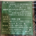 モンテール 小さな洋菓子店 窯焼きタルト・ティラミス 商品写真 2枚目