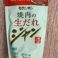 モランボン ジャン 焼肉の生だれ 商品写真 3枚目