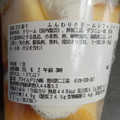 セブン-イレブン ふんわりクリームシフォン 商品写真 2枚目