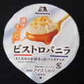 森永製菓 ビストロバニラ 商品写真 1枚目