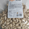 Eight 生カシューナッツ 商品写真 1枚目