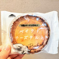 シャトレーゼ ベイクドチーズタルト 商品写真 4枚目