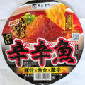 寿がきや 麺処井の庄監修 辛辛魚らーめん 商品写真 2枚目