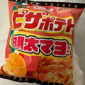 カルビー ピザポテト 明太マヨ風味 商品写真 3枚目