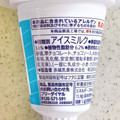 セブン＆アイ セブンプレミアム ワッフルコーン チョコミント 商品写真 5枚目