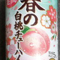 サントリー ‐196 春の白桃チューハイ 商品写真 1枚目