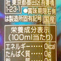アサヒ ドデカミンのゼロがこんなにおいしいわけがない 商品写真 4枚目