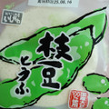 おとうふ工房いしかわ 枝豆とうふ 商品写真 2枚目