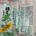 おとうふ工房いしかわ 枝豆とうふ 商品写真 3枚目