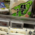 おとうふ工房いしかわ 枝豆とうふ 商品写真 1枚目