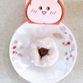 ミスタードーナツ もっちゅりん あずき 商品写真 5枚目