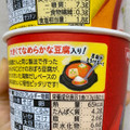 日清食品 とろけるおぼろ豆腐 まろっと豆乳 濃厚豆乳の和風仕立てスープ 商品写真 2枚目