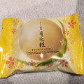 青木松風庵 みるく饅頭 月化粧 商品写真 1枚目