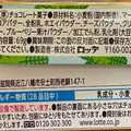 ロッテ パイの実 レアチーズケーキ ベリー仕立て 商品写真 4枚目