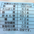 ファミリーマート ファミマルBakery 白生コッペパン ダブルカフェラテ 商品写真 1枚目