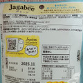 カルビー Jagabee プレーン 商品写真 2枚目