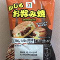 セブン＆アイ セブンプレミアム かじるお好み焼 商品写真 1枚目