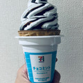 セブン＆アイ セブンプレミアム ワッフルコーン チョコミント 商品写真 1枚目