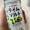 KIRIN 世界のKitchenから ライムソルト 商品写真 4枚目