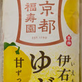 サントリー 伊右衛門 ゆず茶 商品写真 5枚目