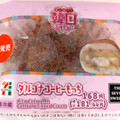 セブン-イレブン ダルゴナコーヒーもっち 商品写真 1枚目