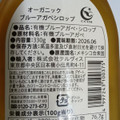 テルヴィス オーガニック ブルーアガベ シロップ 商品写真 4枚目