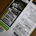 山芳製菓 ポテトチップス 男気わさビーフ 商品写真 2枚目