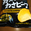 山芳製菓 ポテトチップス 男気わさビーフ 商品写真 5枚目