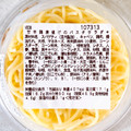 セブン-イレブン 甘辛鶏唐揚げのパスタサラダ 商品写真 5枚目