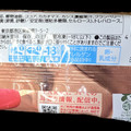 森永 PARM ジェラート ショコラ＆深紅のベリー 商品写真 1枚目