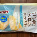 フジパン 三角メロンホイップ マスカルポーネ 商品写真 2枚目