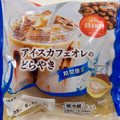 オランジェ アイスカフェオレのどらやき 商品写真 4枚目