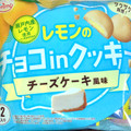 正栄デリシィ レモンのチョコinクッキー チーズケーキ風味 商品写真 2枚目