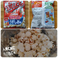 フリトレー マイクポップコーン うすしお味 商品写真 1枚目