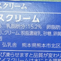 セルフィユ 九州生乳アイスクリーム 商品写真 3枚目
