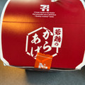 セブン-イレブン 若鶏のからあげ もも 商品写真 2枚目