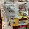 不二家 カントリーマアム チョコまみれ ザ・ワールド アフリカ編 商品写真 3枚目