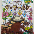不二家 カントリーマアム チョコまみれ ザ・ワールド ブラジル編 商品写真 3枚目
