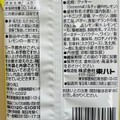 東ハト ソルティ 瀬戸内レモン 商品写真 4枚目