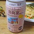 JーCRAFT TRIP 日向夏サワー 商品写真 2枚目