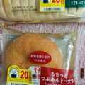 ファミリーマート ファミマ・ベーカリー もっちパン ミート＆チーズ 商品写真 3枚目